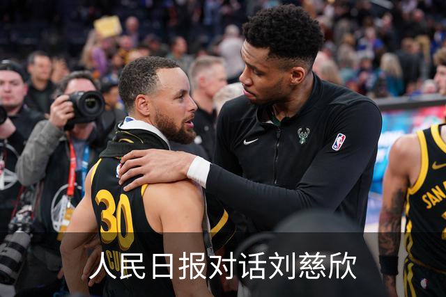 人民日报对话刘慈欣