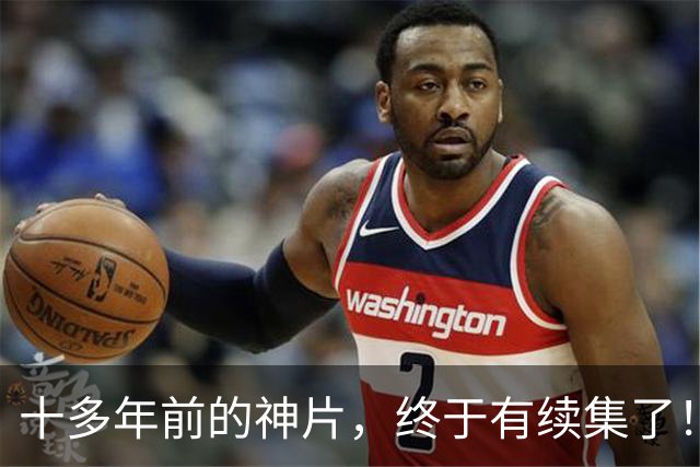 十多年前的神片，终于有续集了！