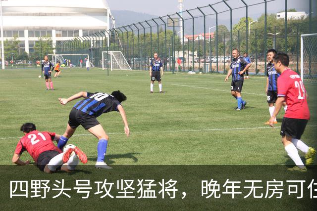 四野头号攻坚猛将，晚年无房可住，无奈写信求助，后来怎么样了