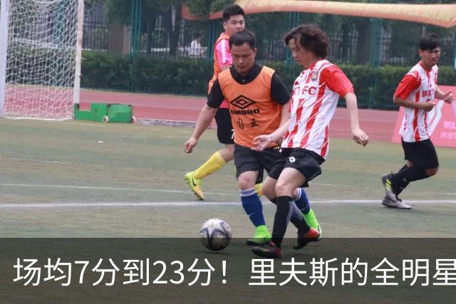 场均7分到23分！里夫斯的全明星，要来了？