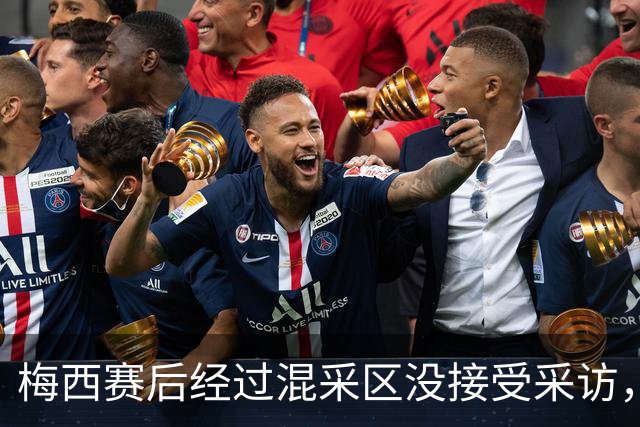 梅西赛后经过混采区没接受采访，向记者挥手告别后离开